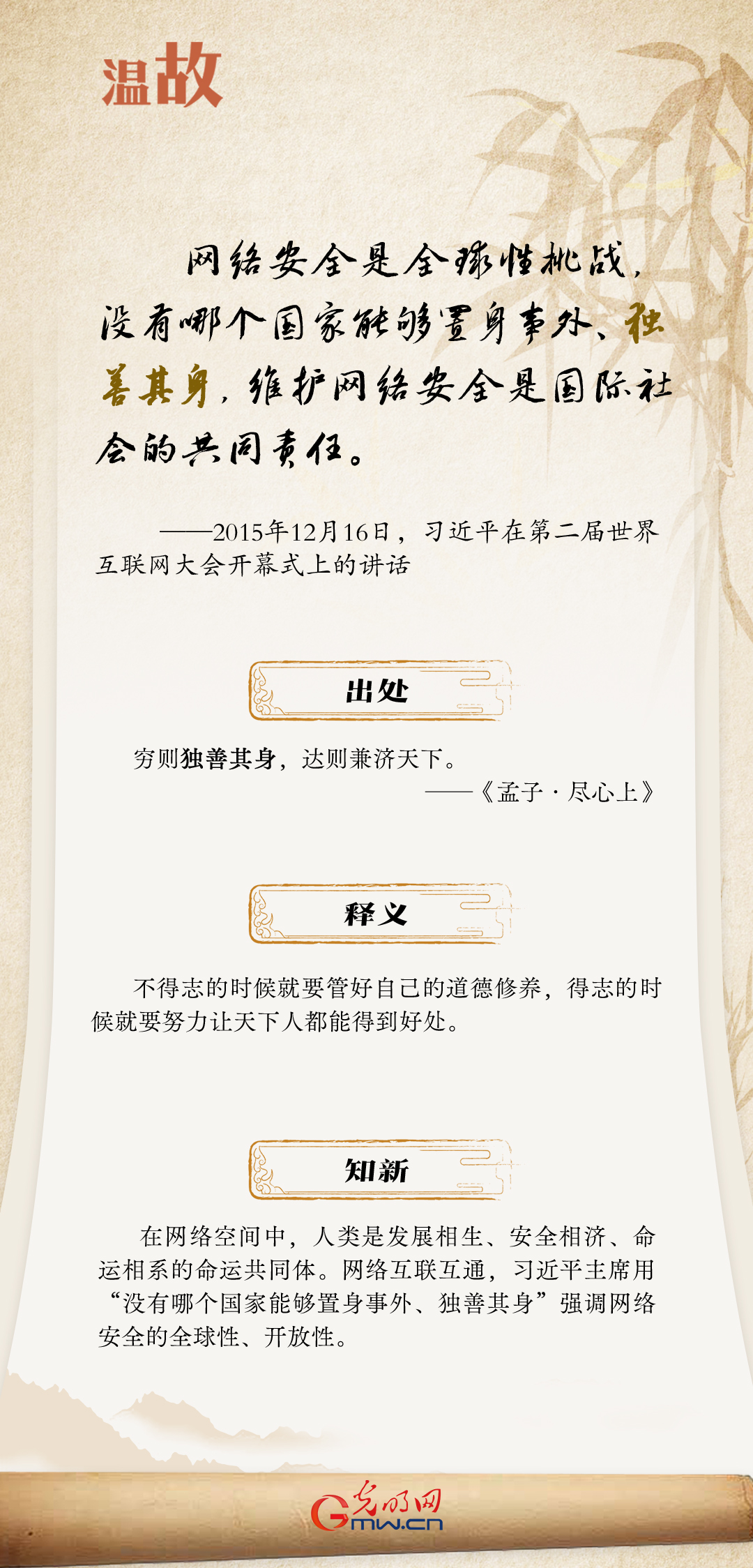 【烏鎮(zhèn)“網(wǎng)事”】“十年之約”，習(xí)近平這樣“典”論網(wǎng)絡(luò)空間命運共同體